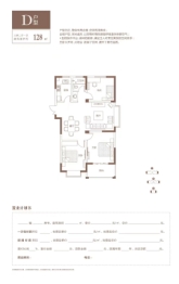 恒丰·城东新城3室2厅1厨1卫建面128.00㎡